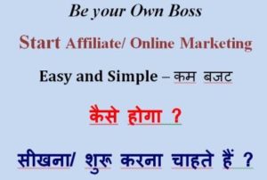 Affiliate Digital free training hindi course