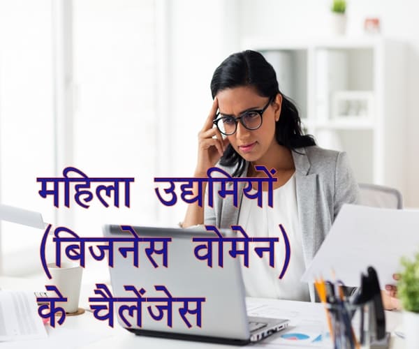 business women challenge