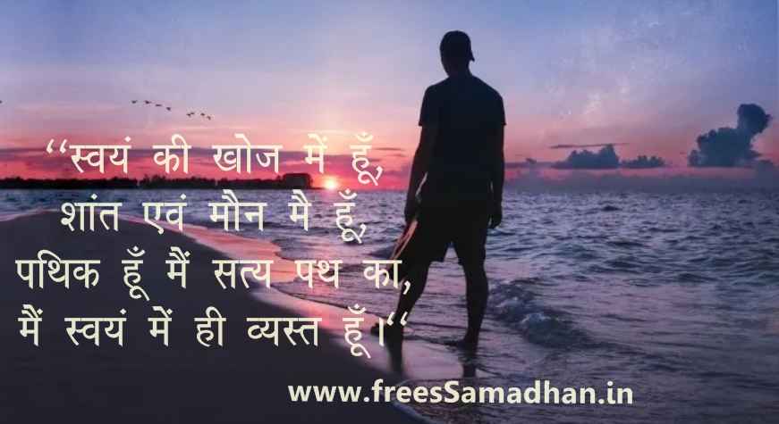 self motivation motivational shayari in hindi on success