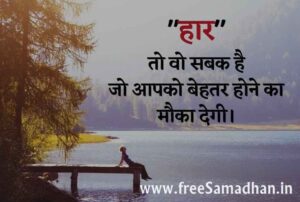 self motivation motivational shayari in hindi on success