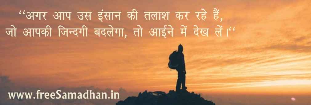 self motivation motivational shayari in hindi on success