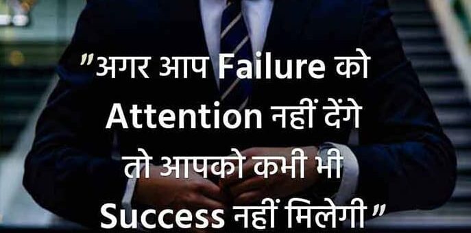 self motivation motivational shayari in hindi on success